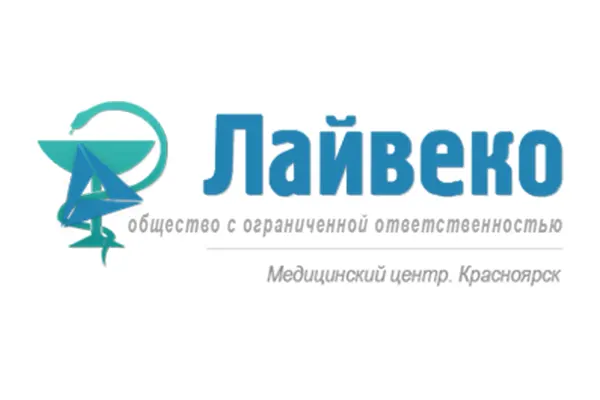 Клиника «Лайвеко»